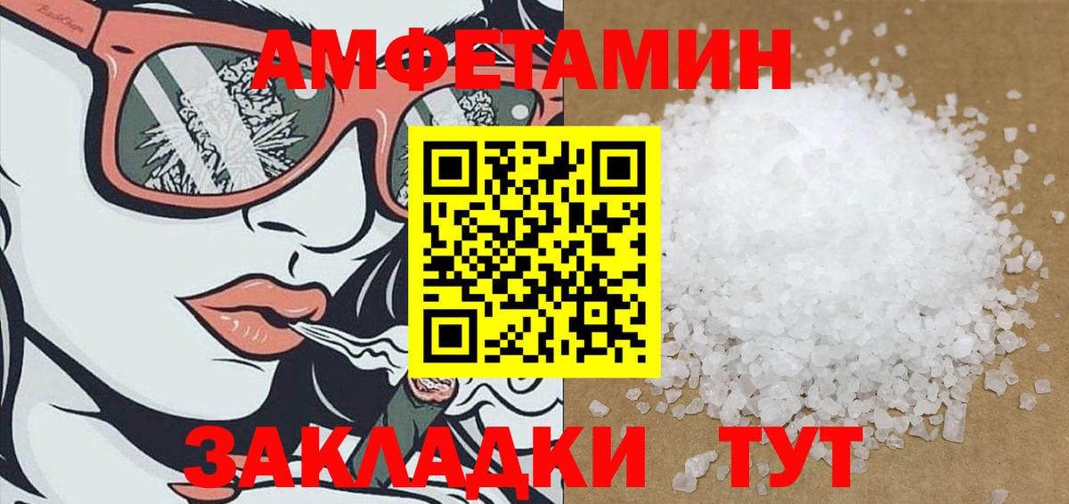 АМФЕТАМИН 98% Санкт-Петербург
