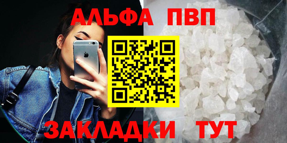 A PVP Соль Санкт-Петербург