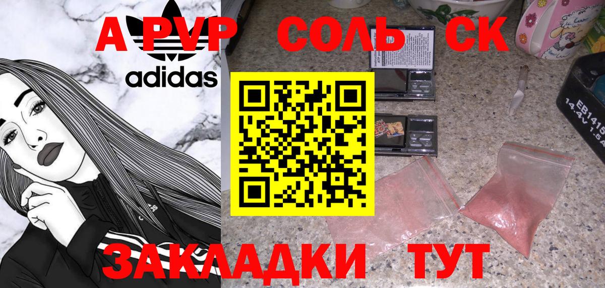 APVP СК КРИС  Вход с VPN  Санкт-Петербург  A-PVP Соль 