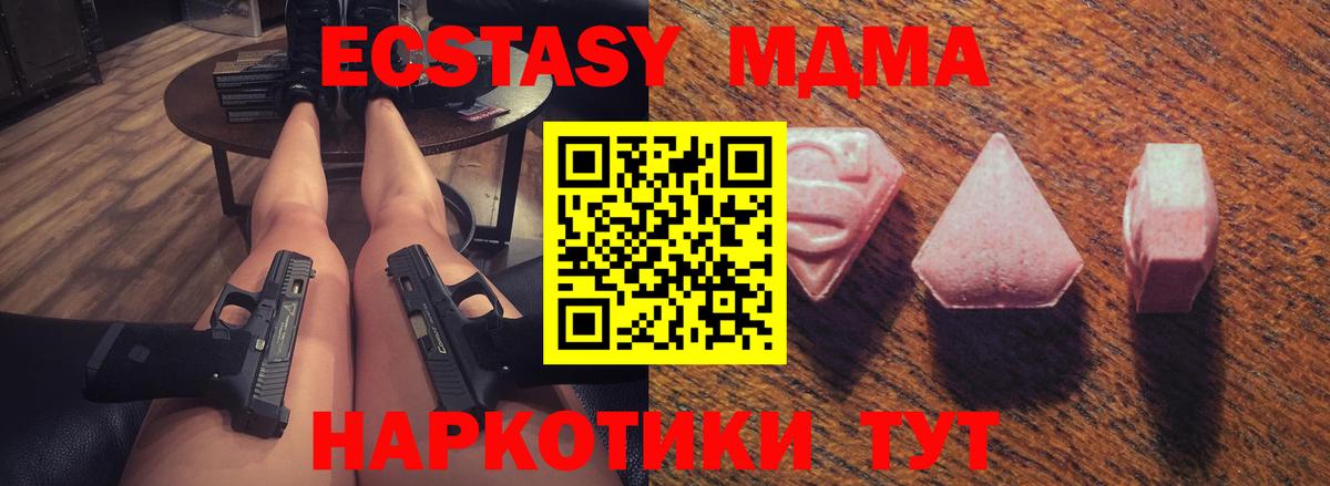 Санкт-Петербург  Ecstasy 280 MDMA  Вход с VPN 