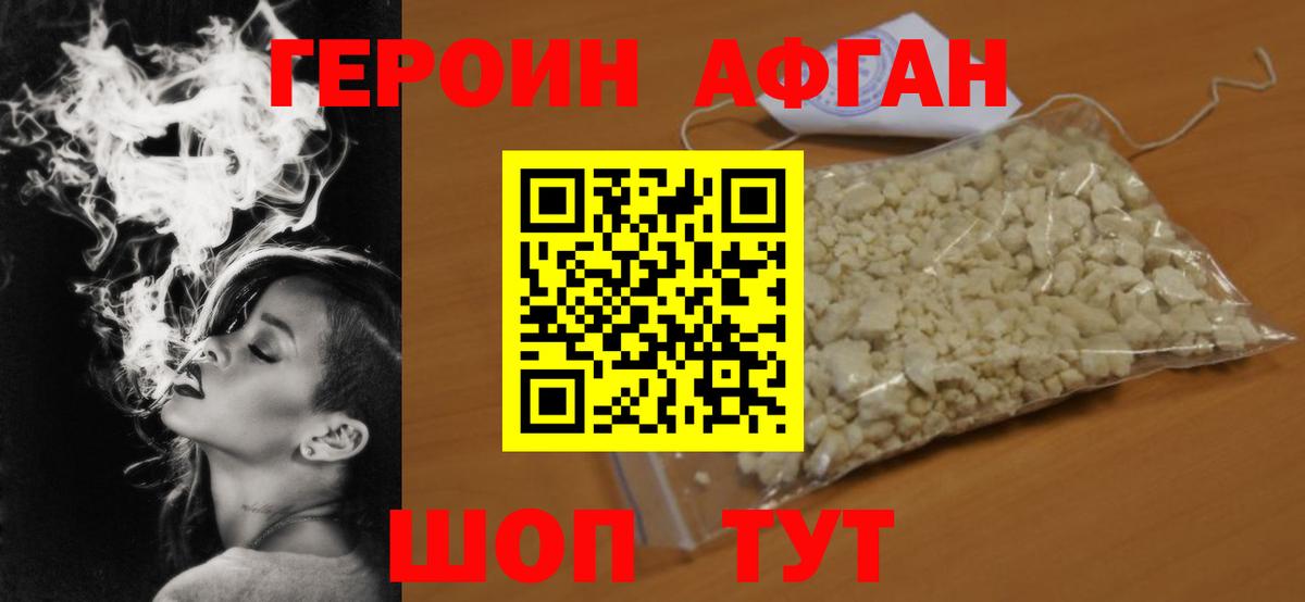 ГЕРОИН белый Санкт-Петербург