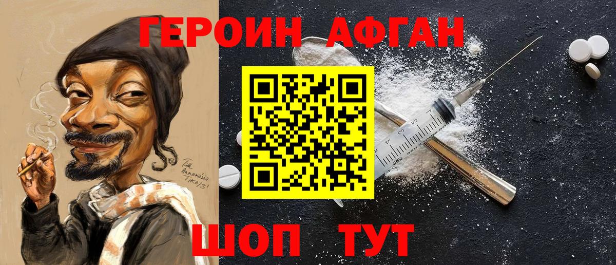 Героин VHQ  ГЕРОИН  Санкт-Петербург  Вход с VPN 