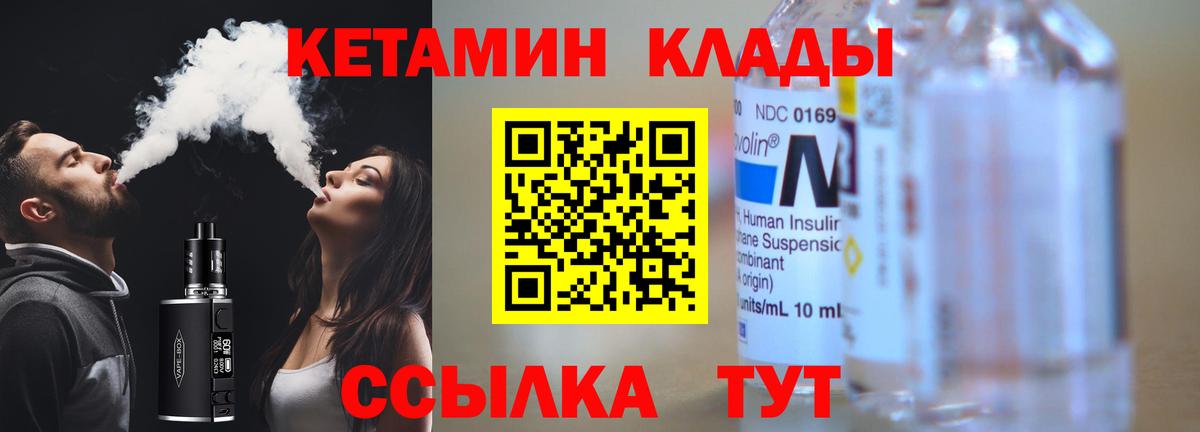 Санкт-Петербург  Кетамин ketamine  omg зеркало  Вход с VPN 