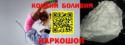 кокаин перу Наро-Фоминск