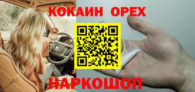 кокаин перу Наро-Фоминск