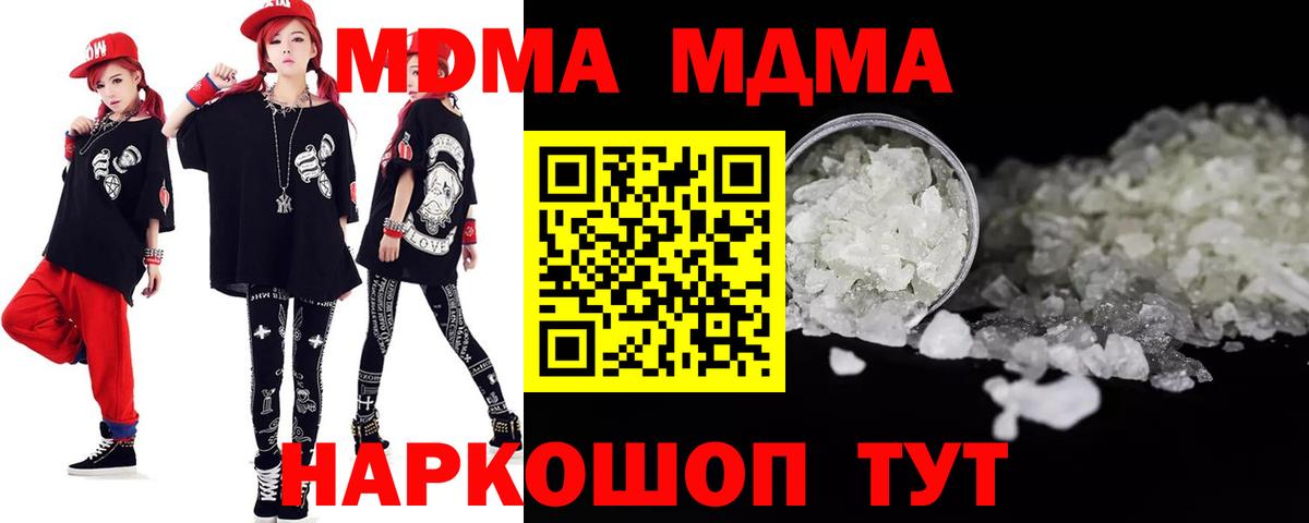 Санкт-Петербург  МДМА crystal  MDMA crystal  МДМА  Вход с VPN 