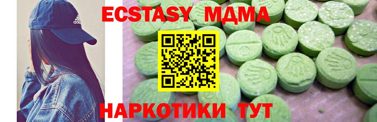 МДМА кристаллы Санкт-Петербург