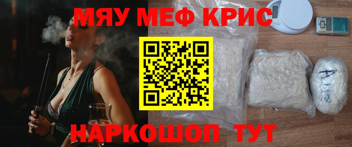 Меф кристаллы Санкт-Петербург