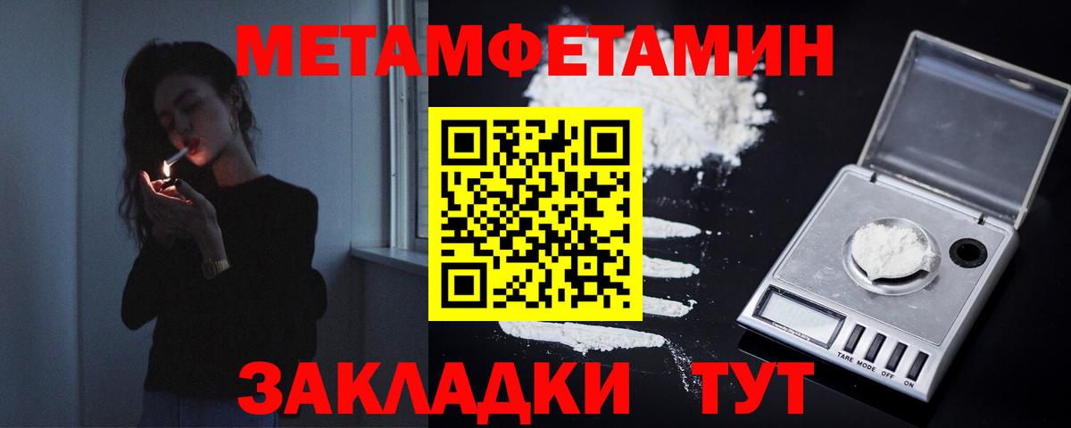 Первитин мет Санкт-Петербург