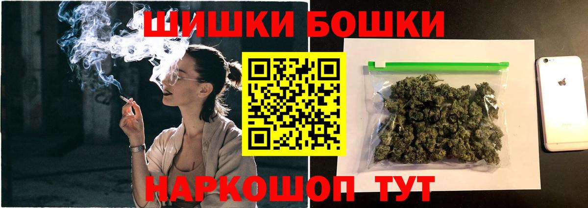 Санкт-Петербург  Каннабис Ganja  Каннабис план  Вход с VPN  Шишки марихуана White Widow 
